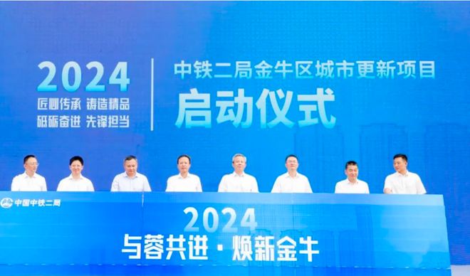 z6尊龙·中国网站：“一把手”上任2个月被撸这家央企地产扩张也很猛(图2)