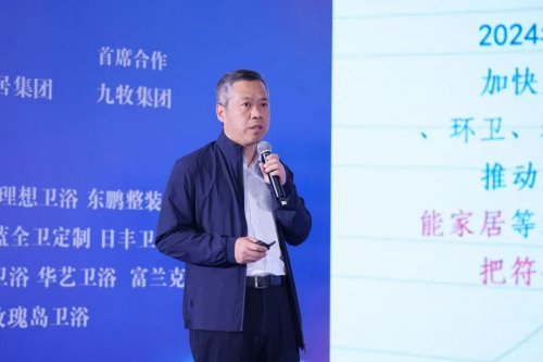 100+卫浴产业链头部汇聚昆明2025第六届中国卫浴T8峰会解码“好房子”(图14)