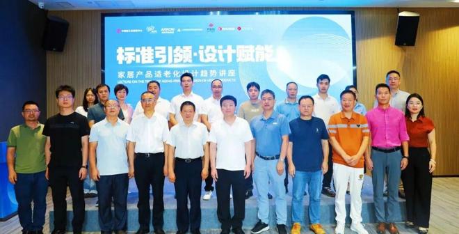 箭牌再次参与制定国家标准推动适老化产业迈向高质量发展(图5)
