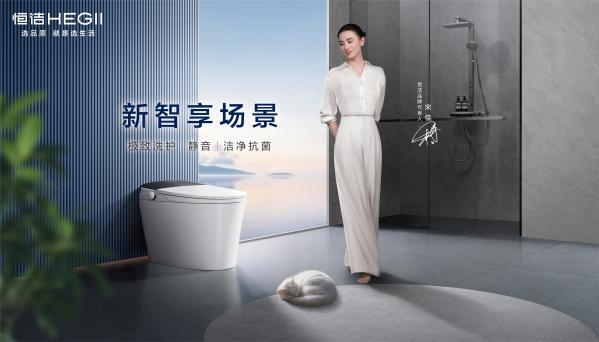 品质焕新恒洁引领！2025恒洁焕新中国行・运城站盛大开启(图7)