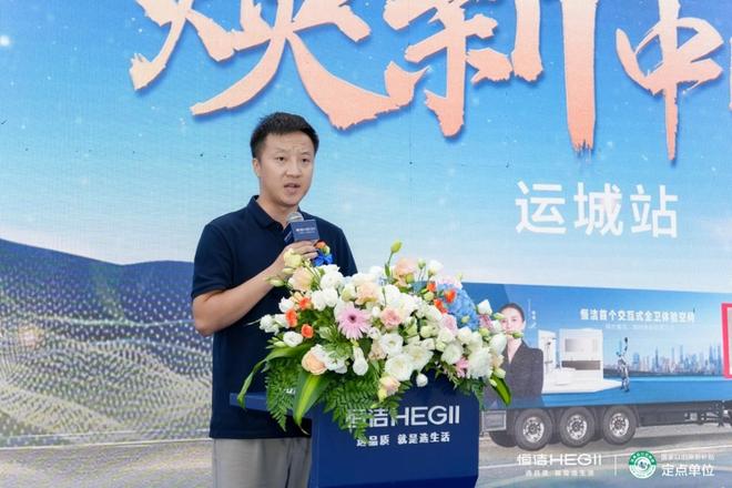 品质焕新恒洁引领！2025恒洁焕新中国行・运城站盛大开启(图2)