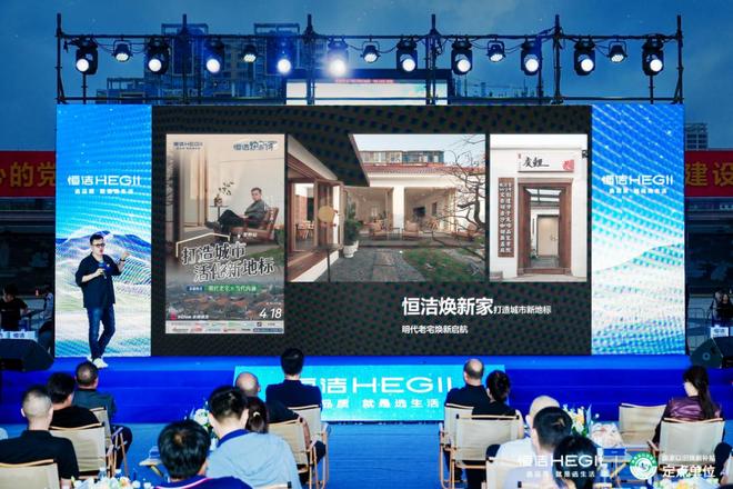 品质焕新恒洁引领！2025恒洁焕新中国行・运城站盛大开启(图5)