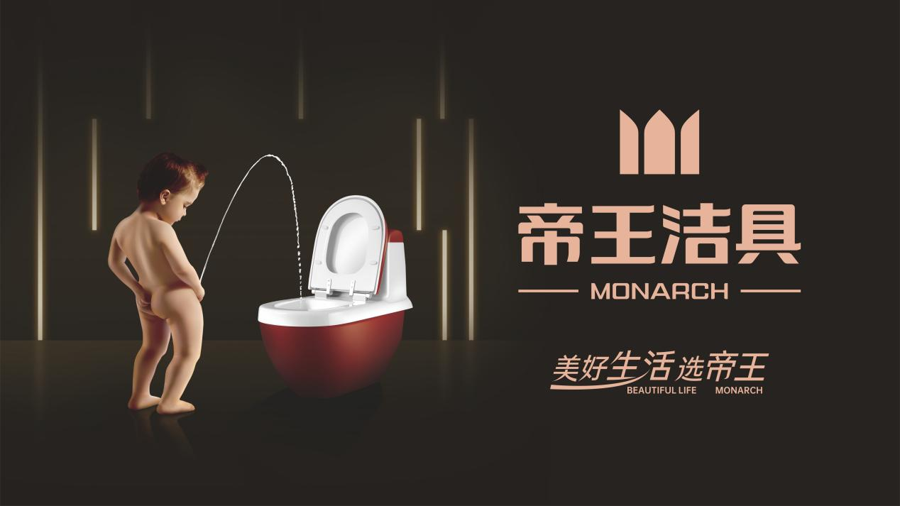 帝王洁具荣获2024世界卫浴大会五项大奖引领卫浴行业创新发展(图4)