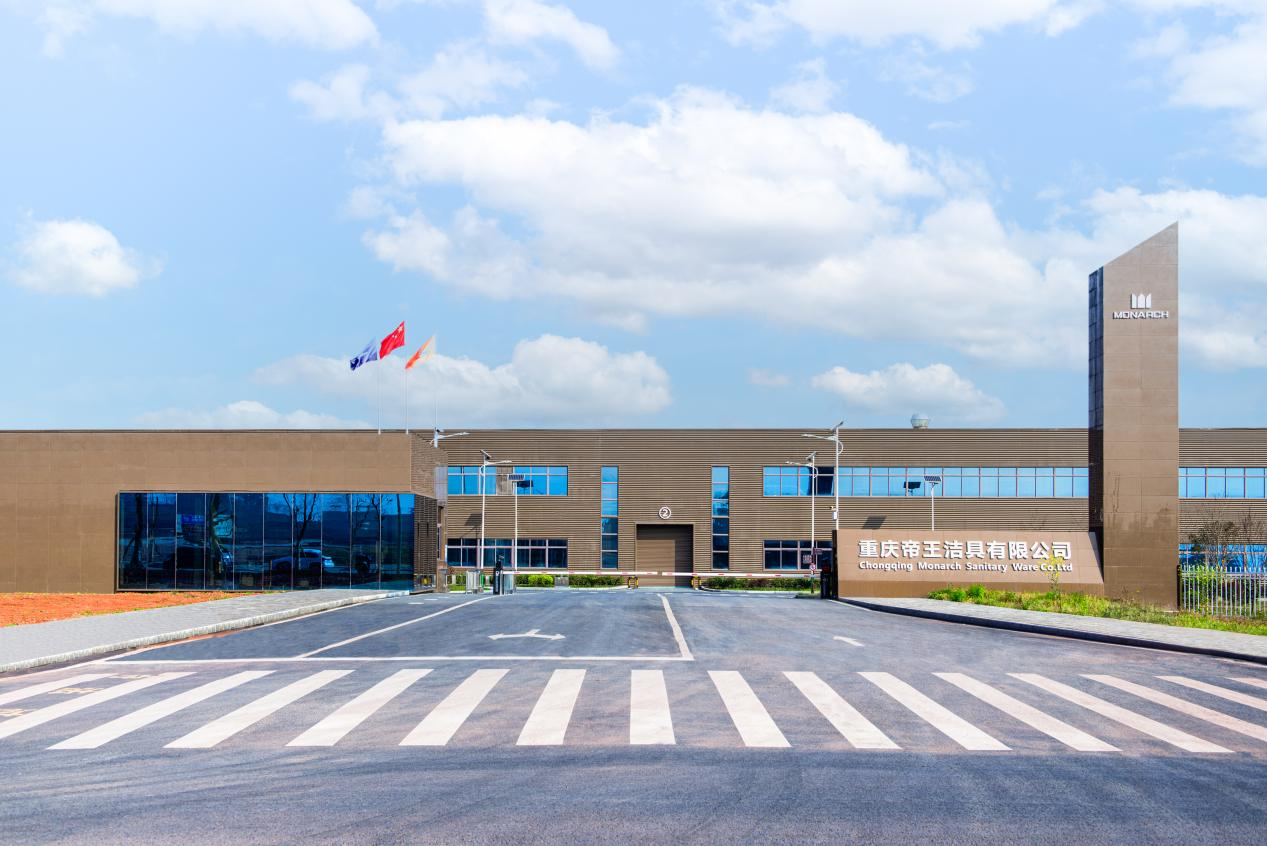 帝王洁具荣获2024世界卫浴大会五项大奖引领卫浴行业创新发展(图5)