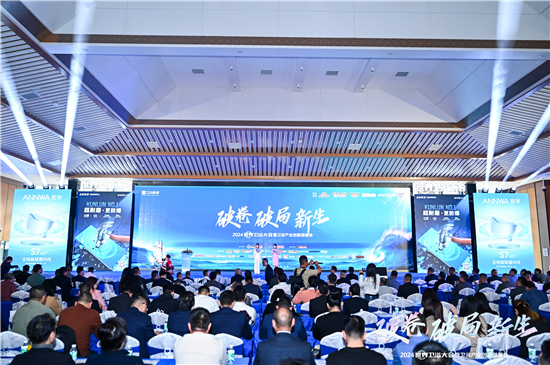 2024世界卫浴大会安华卫浴荣获“2024年度影响力品牌”等3项大奖!