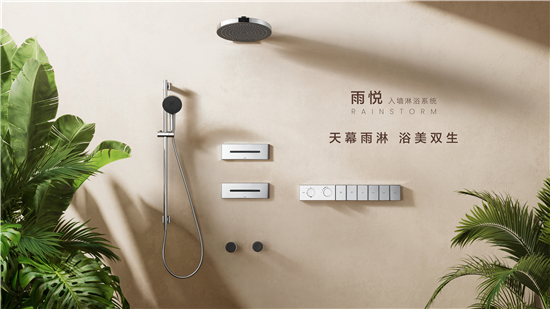 2024世界卫浴大会安华卫浴荣获“2024年度影响力品牌”等3项大奖!(图4)