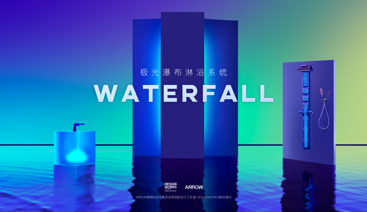 闪耀2024世界卫浴大会！箭牌家居狂揽四项殊荣(图4)