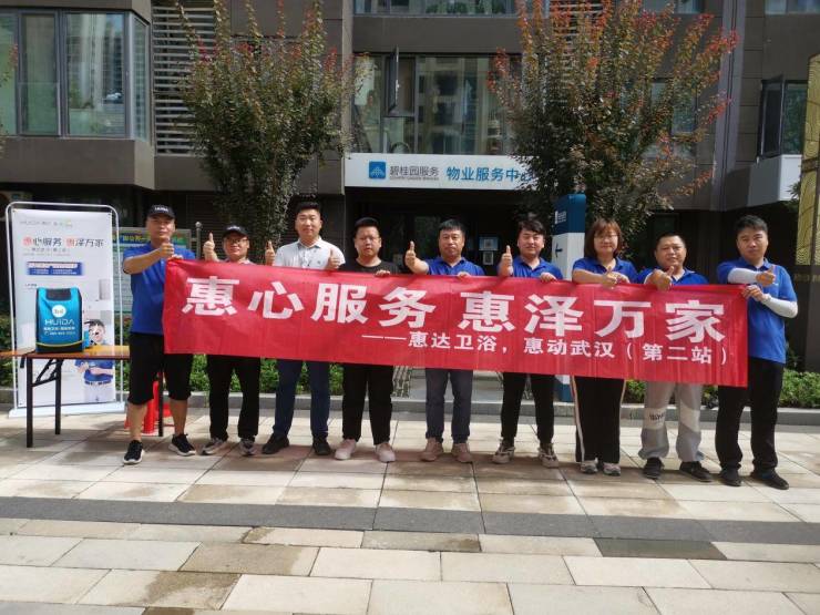 惠达卫浴荣获“2023-2024十大优选卫浴品牌”称号(图5)