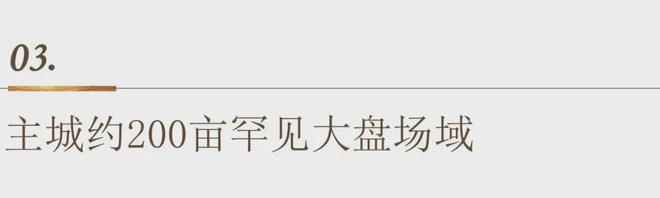 z6尊龙入口：聚焦源启金沙售楼处发布：源启金沙以品质铸就传奇!(图8)