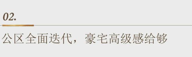 z6尊龙入口：聚焦源启金沙售楼处发布：源启金沙以品质铸就传奇!(图10)