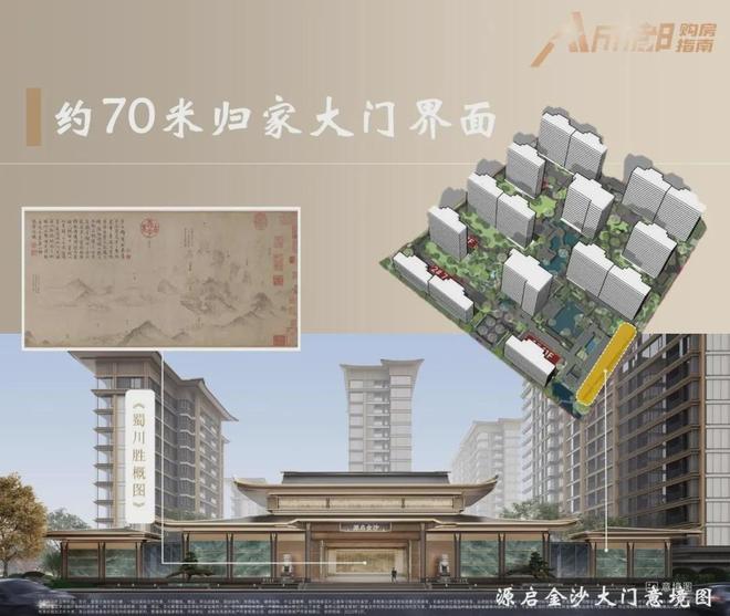 z6尊龙入口：聚焦源启金沙售楼处发布：源启金沙以品质铸就传奇!(图11)