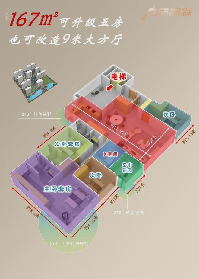 z6尊龙入口：聚焦源启金沙售楼处发布：源启金沙以品质铸就传奇!(图26)