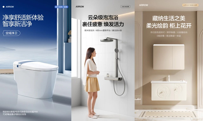 京东与箭牌全面深化战略合作力推全渠道场景化布局、联合开发智能新品(图2)