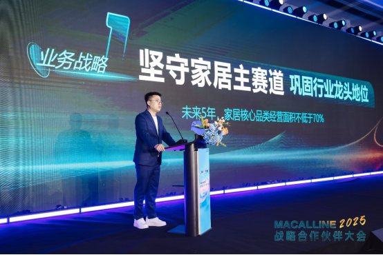 z6尊龙入口：坚守家居主赛道红星美凯龙发布“新五年业务发展战略”