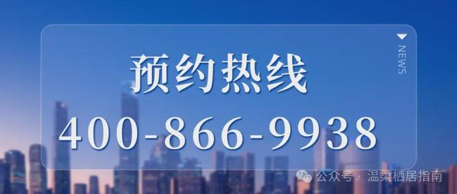 速来！2024中海海上和集发布楼盘信息全面掌握(图19)