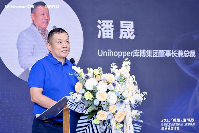 z6尊龙平台：首届「库博杯」浴室柜五金安装技能大赛总决赛以匠心赋能卫浴安装新高度(图3)