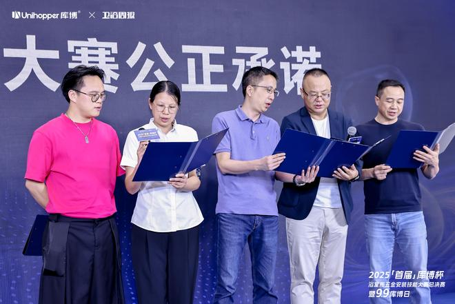 z6尊龙平台：首届「库博杯」浴室柜五金安装技能大赛总决赛以匠心赋能卫浴安装新高度(图7)