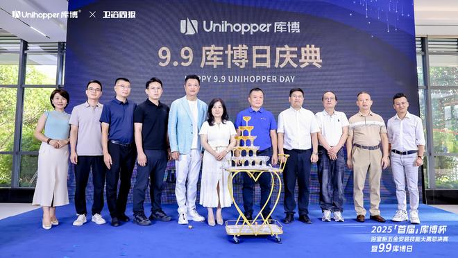 z6尊龙平台：首届「库博杯」浴室柜五金安装技能大赛总决赛以匠心赋能卫浴安装新高度(图14)