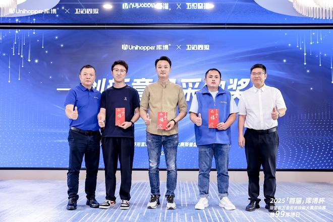 z6尊龙平台：首届「库博杯」浴室柜五金安装技能大赛总决赛以匠心赋能卫浴安装新高度(图19)