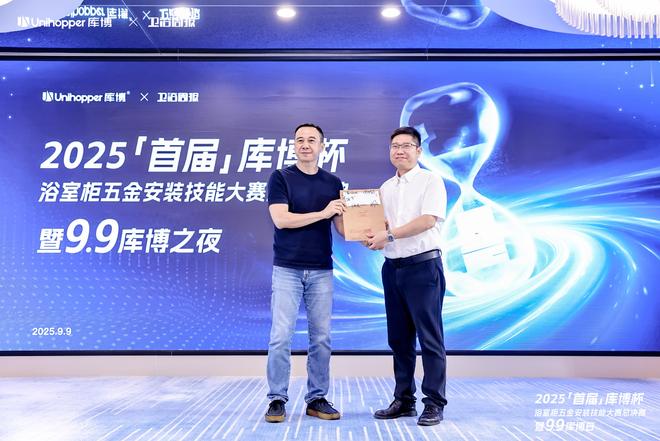 z6尊龙平台：首届「库博杯」浴室柜五金安装技能大赛总决赛以匠心赋能卫浴安装新高度(图20)