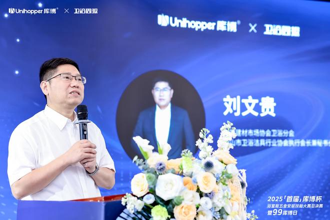 z6尊龙平台：首届「库博杯」浴室柜五金安装技能大赛总决赛以匠心赋能卫浴安装新高度(图17)