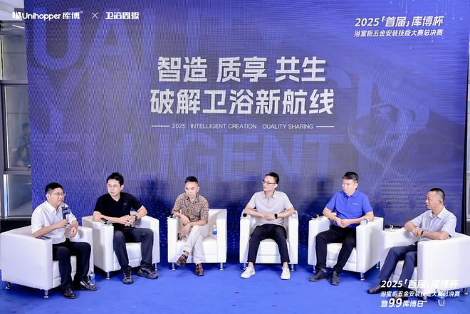 z6尊龙平台：首届「库博杯」浴室柜五金安装技能大赛总决赛以匠心赋能卫浴安装新高度(图9)