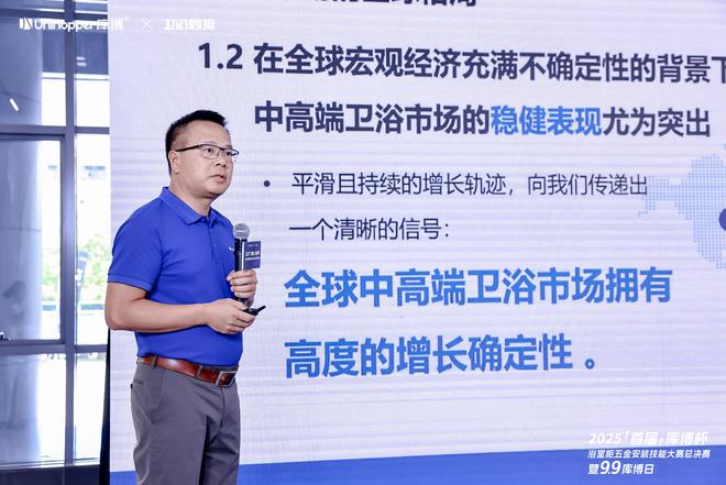 z6尊龙平台：首届「库博杯」浴室柜五金安装技能大赛总决赛以匠心赋能卫浴安装新高度(图8)