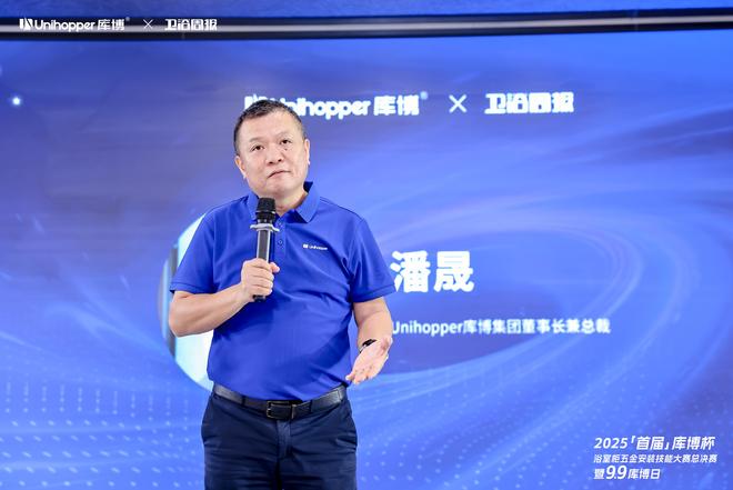 z6尊龙平台：首届「库博杯」浴室柜五金安装技能大赛总决赛以匠心赋能卫浴安装新高度(图16)