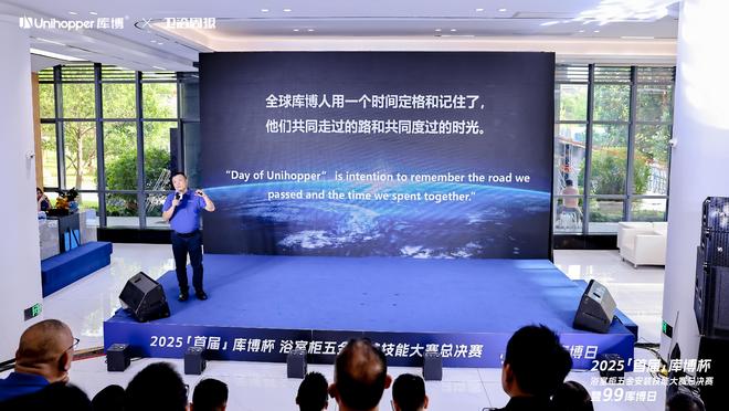 z6尊龙平台：首届「库博杯」浴室柜五金安装技能大赛总决赛以匠心赋能卫浴安装新高度(图12)