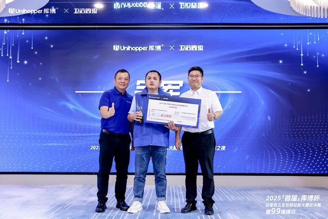 z6尊龙平台：首届「库博杯」浴室柜五金安装技能大赛总决赛以匠心赋能卫浴安装新高度(图21)