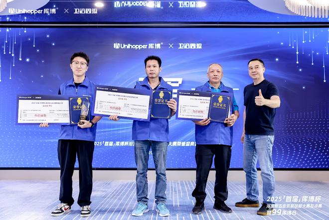 z6尊龙平台：首届「库博杯」浴室柜五金安装技能大赛总决赛以匠心赋能卫浴安装新高度(图23)