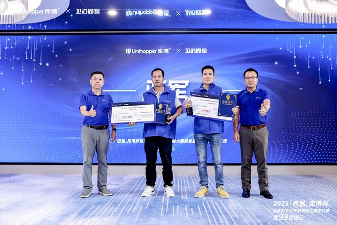 z6尊龙平台：首届「库博杯」浴室柜五金安装技能大赛总决赛以匠心赋能卫浴安装新高度(图22)