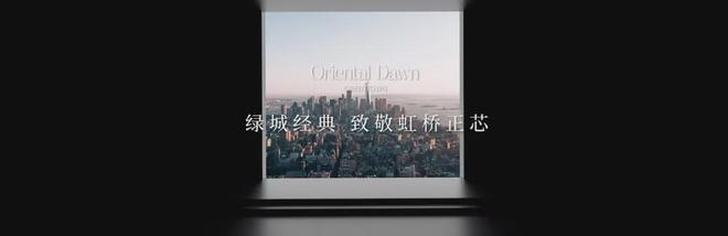 大虹桥绿城春晓园收官在即！100㎡三房560万起双轨交万科广场旁(图6)