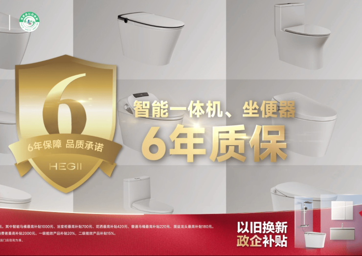 恒洁卫浴入围“2024中国家居行业价值100公司”候选企业名录(图3)