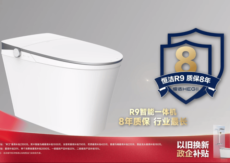 恒洁卫浴入围“2024中国家居行业价值100公司”候选企业名录(图4)
