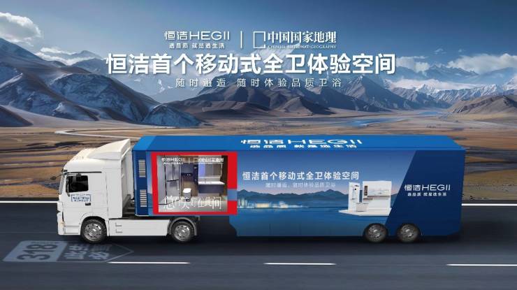 恒洁卫浴入围“2024中国家居行业价值100公司”候选企业名录(图6)