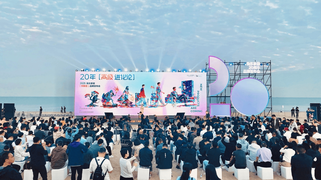 z6尊龙平台：20年稳扎稳打我乐家居跃居轻高定品牌领先(图2)