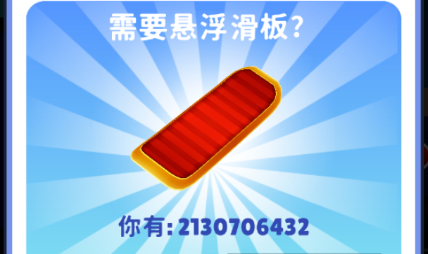 地铁跑酷全人物皮肤解锁版