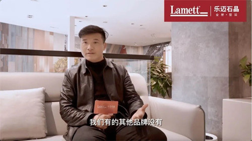 Lamett乐迈石晶以“三好”赢得经销商青睐