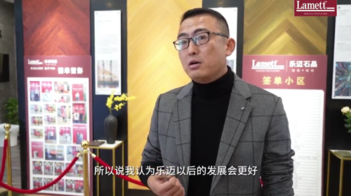 Lamett乐迈石晶以“三好”赢得经销商青睐(图2)