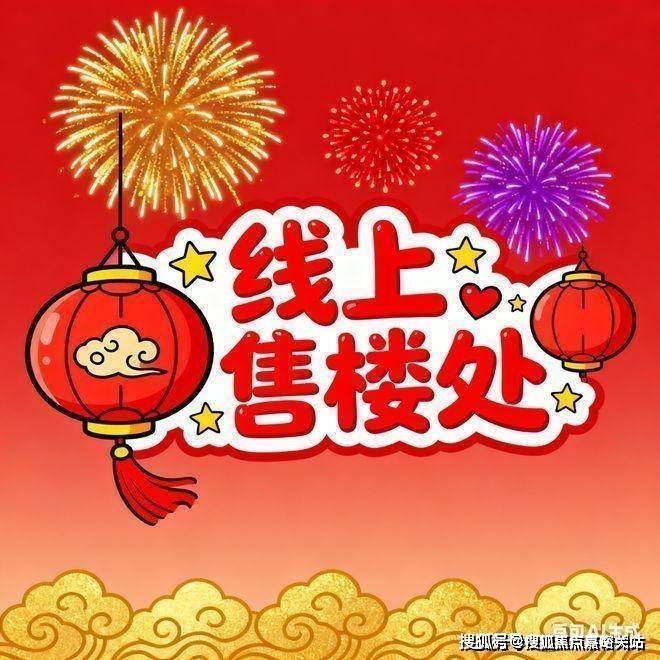 @和樾长宁售楼处发布：2025上海和樾长宁高端居住以品质引领！(图4)