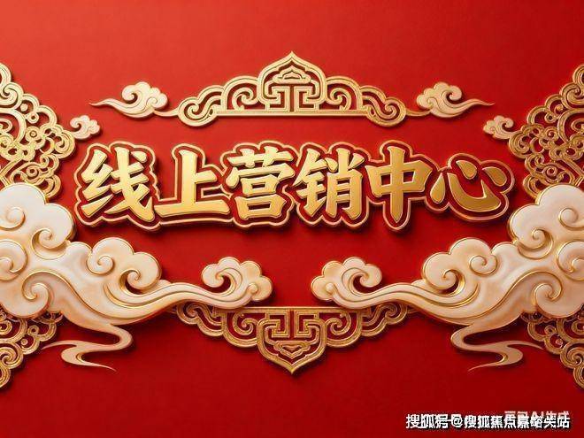 @和樾长宁售楼处发布：2025上海和樾长宁高端居住以品质引领！(图3)