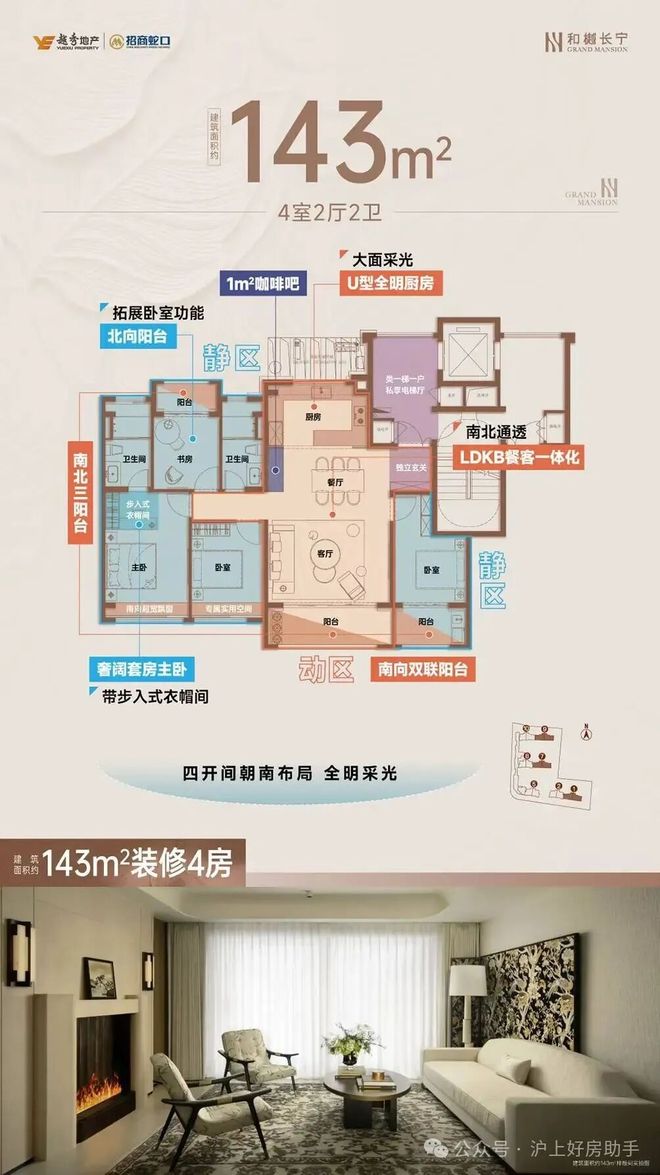 @和樾长宁售楼处发布：2025上海和樾长宁高端居住以品质引领！(图20)