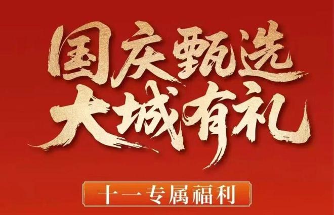 z6尊龙·中国网站：【重磅】星耀翠湾售楼处星耀翠湾发布：享品质生活(图30)