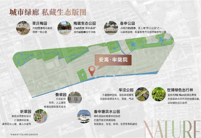 z6尊龙入口：上海聚焦@安高申陇院售楼处发布：安高申陇院新房新篇章！(图12)