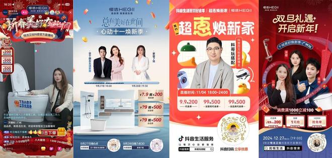 穿越行业周期美好就在此间！2024恒洁年度大事回顾