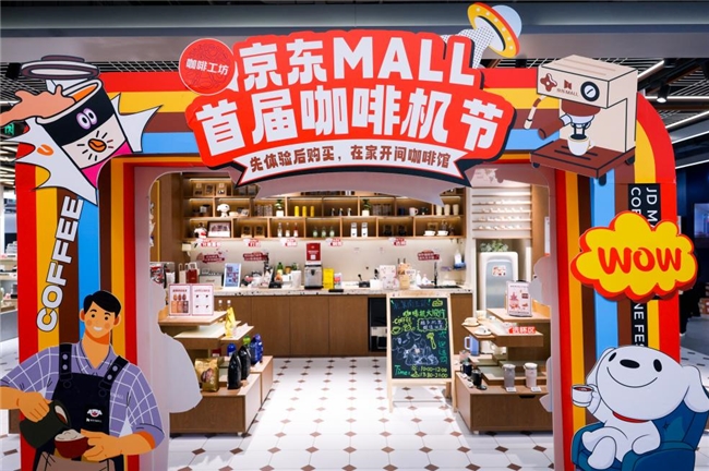 z6尊龙平台：万件尖货5折、家居大牌同质价低50%…来京东MALL1111轻松打造理想家(图4)