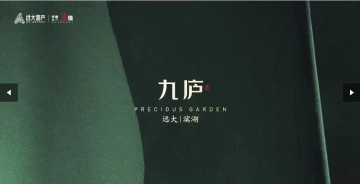 z6尊龙平台：远大九庐楼盘电话号码多少(图5)