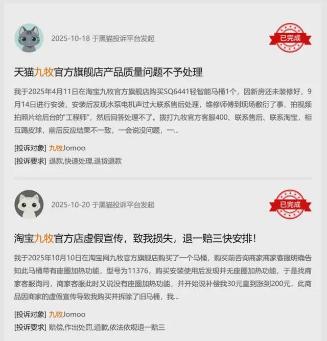 智能马桶祛魅九牧的500亿年度目标成了一个悬念(图7)