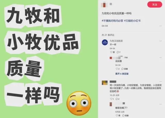 智能马桶祛魅九牧的500亿年度目标成了一个悬念(图5)